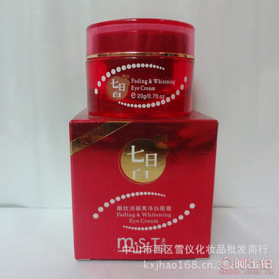 专业解析 七日白眼纹消褪黑净白眼霜，美诗堂厂家批发助力高效护肤