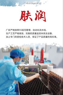 修护冰晶 广州肤润化妆品工厂的明星单品体验记