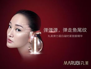 丸美化妆品加盟 品牌形象与装修视觉指南