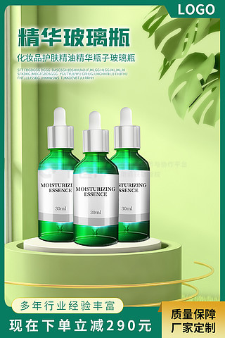 阿里巴巴主图 消毒用品素材免费下载与设计指南